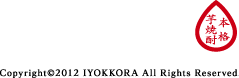 Copyright (c) 2012 IYOKKORA All Rights Reserved.